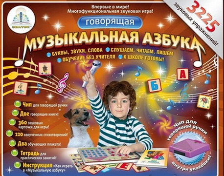 Детская игрушка Знаток Обучающая звуковая игра для говорящей ручки
