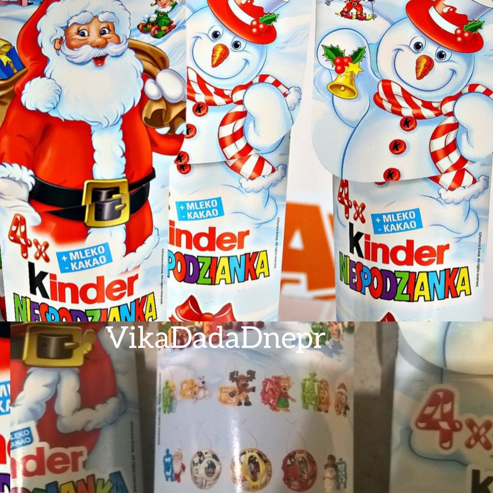 Новогодний kinder