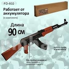 Автомат fd 602 калашников ак 47 (cs-602) аккумуляторный фото №1