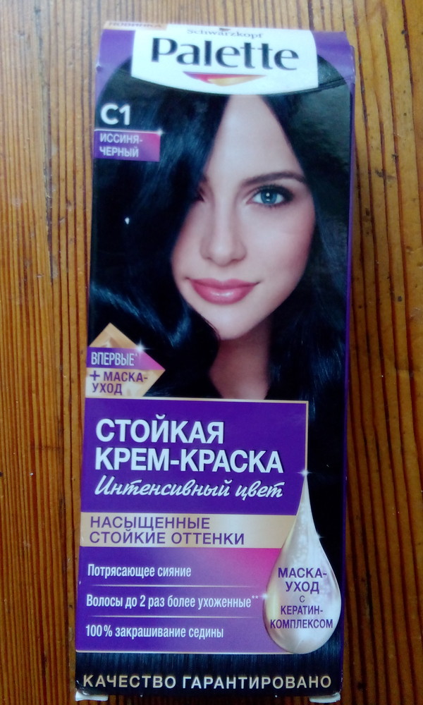 Краска для волос черная украина