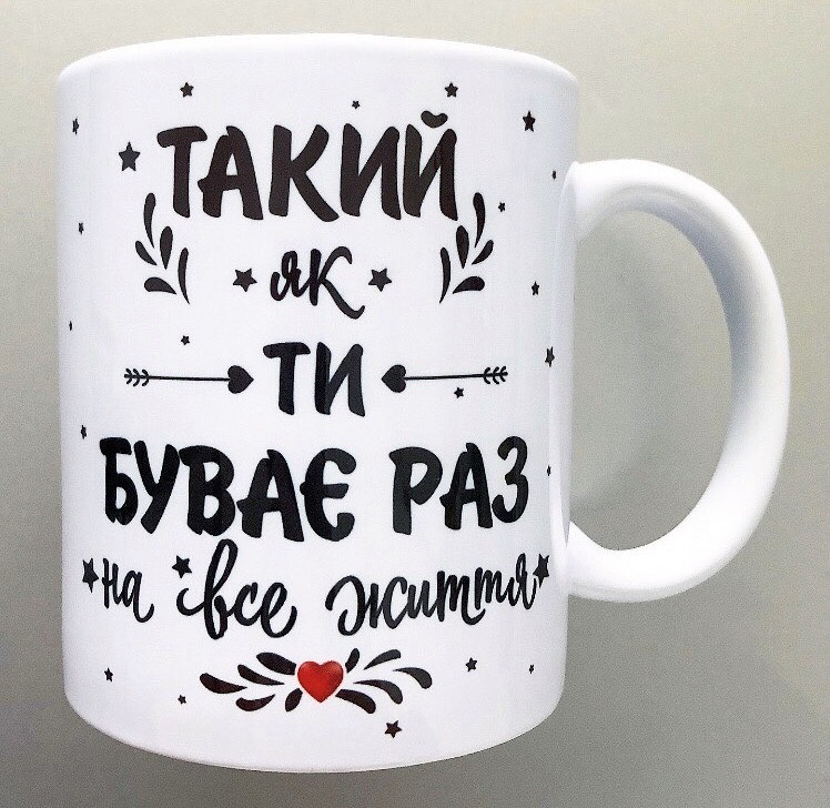 Чашка подарок подарунок чоловіку мужу папе подарок мужчине річниця весілля день закоханих фото №1
