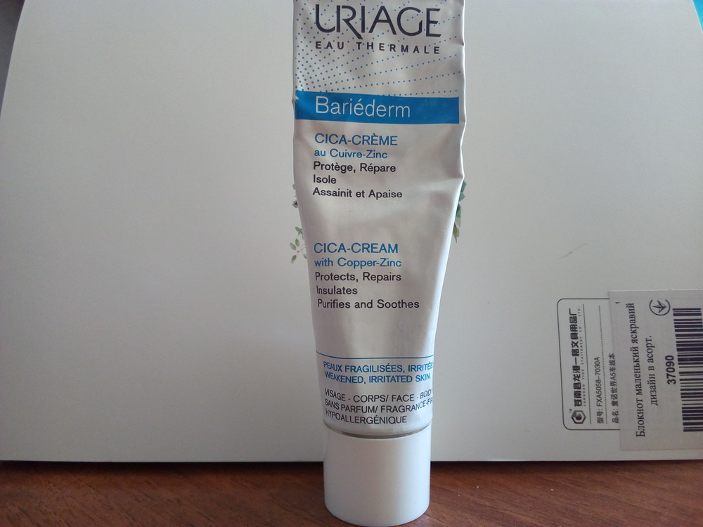 Bariederm cica крем. Крем Uriage Bariederm cica-Cream. Крем Bariederm cica-Creme cuivre Zinc. Урьяж Барьедерм Дейли. Uriage Bariederm cica-Cream with Copper-Zinc.