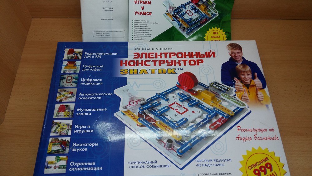 Книга 999 схем знаток