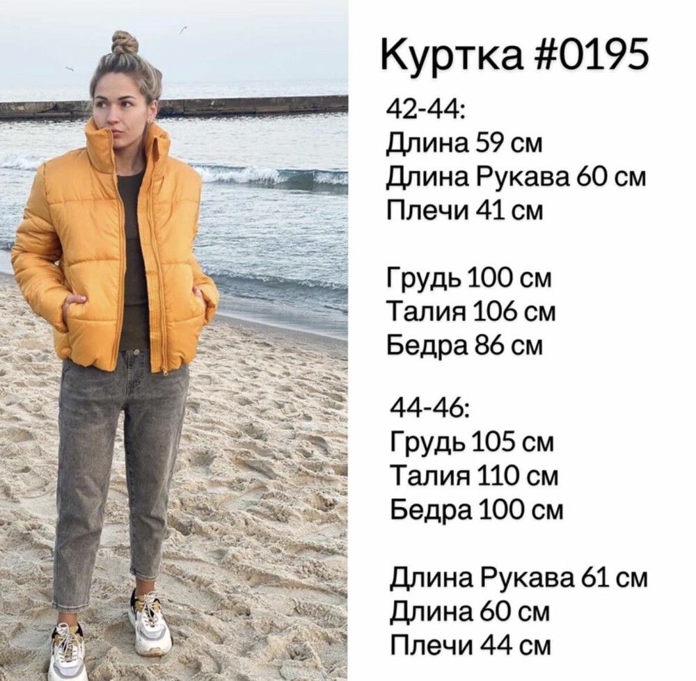 Новиночки! класна куртка демі. розміри 42- 46, цена 829 грн - купить  Верхняя одежда новые - Клумба