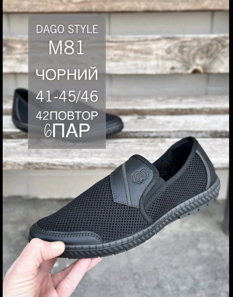 Чоловічі кросівки, мокасини, кеди, 41-45рр фото №1