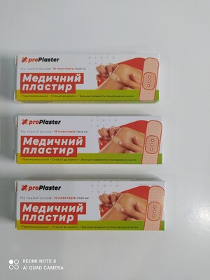 Пластырь медицинский.30 штук