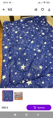 Теплое зимнее одеяло