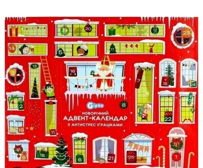 Адвент календарь с игрушками антистресс